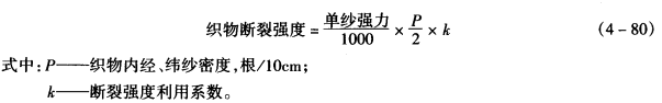 织物断裂强度计算